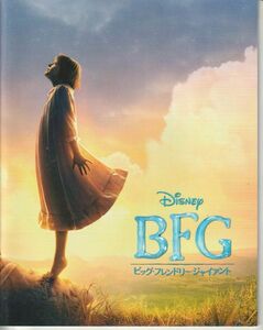 パンフ■2016年【ＢＦＧ：ビッグ・フレンドリー・ジャイアント】[ B ランク ] スティーヴン・スピルバーグ マーク・ライランス