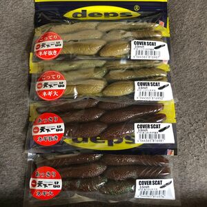 カバースキャット　天下一品　deps 限定　あっさり　こってり