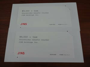 JINS　ジンズ　株主優待券（9000円+Tax）2枚　匿名配送ゆうパケットポストmini送料無料　有効期限2024年8月31日