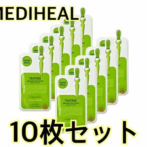 【新品】メディヒールMEDIHEAL◆ ティーツリーケアソリューションエッセンシャルマスクEX◆フェイスマスク パック10枚セット