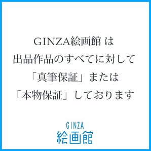 【GINZA絵画館】村田省蔵 油絵４号「大漁旗（川奈港）」静岡・芸術院会員・ムード満点・１点もの K76G0H7J7U8U2Cの画像7