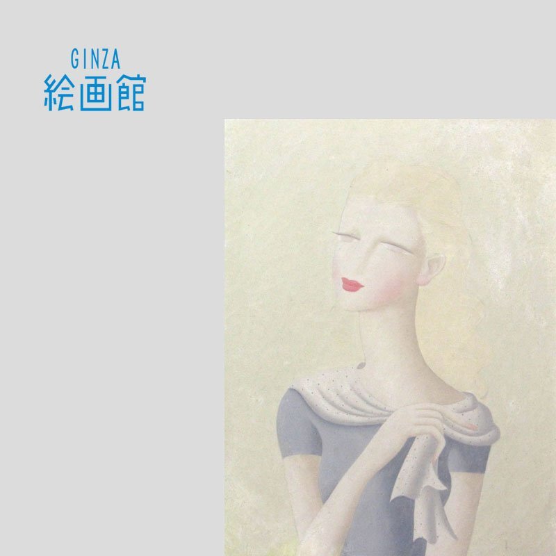 【GINZA絵画館】東郷青児 油絵8号｢初夏｣公式鑑定証書付き･洋画の巨匠･1点もの R89F0D0S4C5V6X3Z, 絵画, 油彩, 人物画