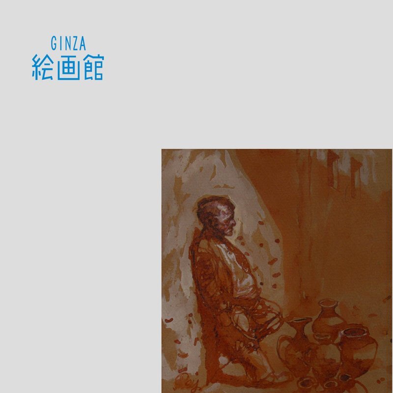 【GINZA絵画館】鴨居 玲 水彩画｢壷売り｣公式鑑定証書付き･希少な1点もの KY34Q2Y0P0M7J8J7V, 絵画, 油彩, 人物画