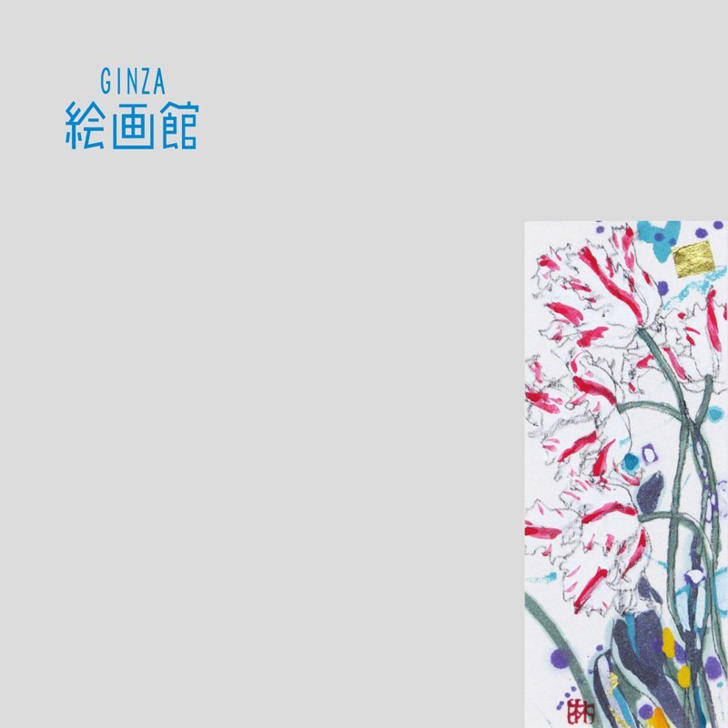 【GINZA絵画館】林 清納 水彩画･チューリップ･花･1点もの K83R8L6EG7W, 絵画, 油彩, 静物画