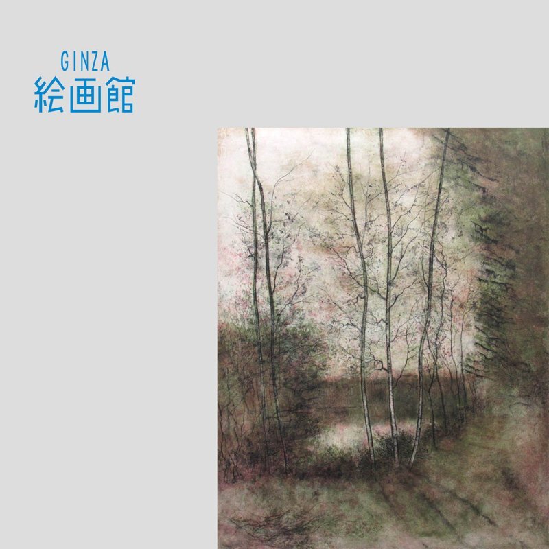 [GINZA-Bildergalerie] Gantner-Lithographiedruck „Autumn Dream in limitierter Auflage, Autogramm, beliebter französischer figurativer Maler, Großformat R71V0B9H5N7M4U, Kunstwerk, Malerei, Grafik