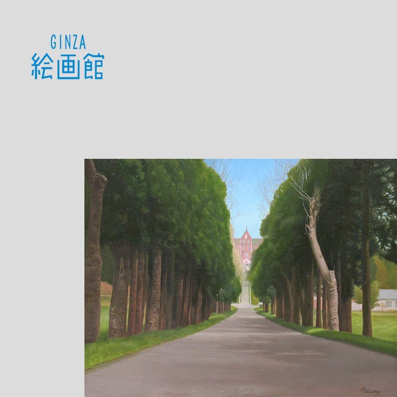 [Galerie de photos GINZA] Hidekazu Takamatsu peinture à l'huile n° 6/monastère trappiste/réalisme artiste populaire SB11T8R0E8W6B7V, peinture, peinture à l'huile, Nature, Peinture de paysage