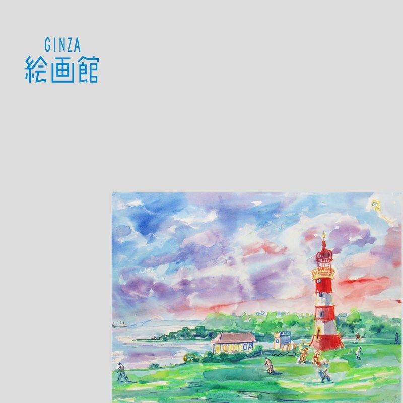 [GINZA Art Gallery] David Smith watercolor painting size 20, waterside (lighthouse), British landscape painter, perfect mood, one-of-a-kind item K72F7U7N6B8C5Z, painting, oil painting, Nature, Landscape painting
