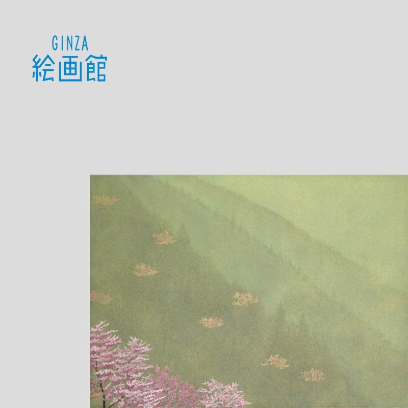 [GINZA-Bildergalerie] Munehiro Nakamura Japanisches Gemälde Nr. 20 Haruboro Kirschblüte/Co-Seal/Heilung Z15Y1B0J2H3N4P, Malerei, Japanische Malerei, Landschaft, Fugetsu