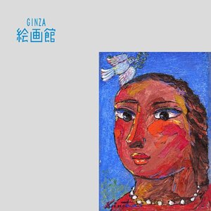 Art hand Auction [银座画廊] 绢谷浩二拇指孔鸽子与少女文化勋章, 件, 尺寸合理 R81Y0B5V0C2V6O, 绘画, 油画, 肖像