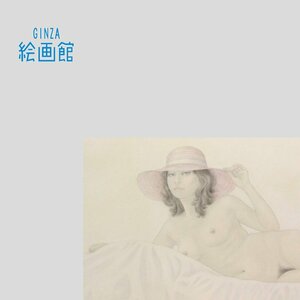 【GINZA絵画館】栗原喜依子　油絵２０号「帽子の裸婦」出来栄え最高・１点もの　A37L2H0F3D8E4W