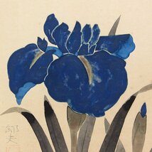 【GINZA絵画館】平山郁夫　日本画３号「燕子花」かきつばた・公式鑑定証書付き・文化勲章・１点もの　SB12X2J5K0P9C2A_画像6