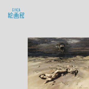 【GINZA絵画館】佐藤照雄　油絵１０号「海からの追放」裸婦・１９７７年作・シュール　SB86K3W0Y7B3O8A