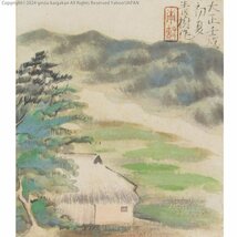 【GINZA絵画館】小茂田青樹　日本画「雲海」大正１１年作・公式鑑定証書付き・逸品　SB86G3B0F7E4T1J_画像3