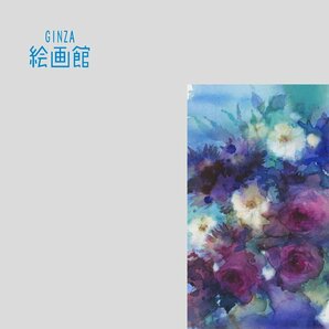 【GINZA絵画館】永山裕子 水彩画５号・花・２０１１年作・ムード満点・人気作家１点もの Z71U6P5M1L3K4Cの画像1