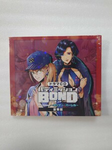 [国内盤CD] ドラマCD 「バディミッションBOND」 Extra Episode〜ホリデーバーレル〜 [2枚組] [初回出荷限定盤] 未開封 0