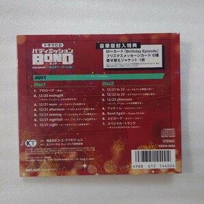 [国内盤CD] ドラマCD 「バディミッションBOND」 Extra Episode〜ホリデーバーレル〜 [2枚組] [初回出荷限定盤] 未開封 0の画像2