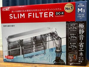 【新品未使用】GEX SLIM FILTER DC-X M3 USBアダプター付