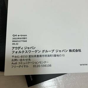 アウディ 車検証レザーケース付 取扱説明書 車検証ケース カバー 送料無料 Q4e-tenの画像4