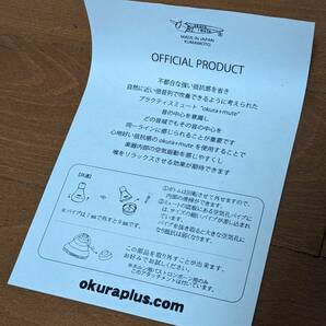 【送料無料】OKURA+MUTE オクラ+ミュート フレンチホルン/バス・トロンボーン兼用の画像5