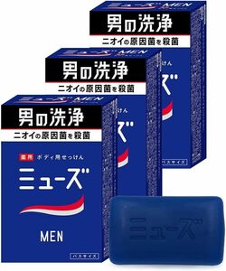 【医薬部外品】 MUSE 固形石鹸 ミューズ メン 男性 メンズ 消臭 135g × 3個