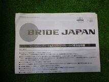 ★VW ニュービートル 9CBFS 2005年★BRIDE 運転席 シートレール G033MO 社外 中古 ブリッド_画像2