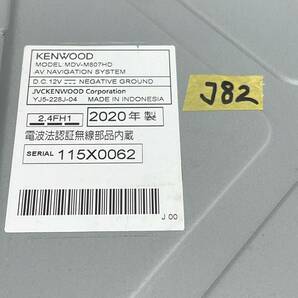 KENWOOD ケンウッド MDV-M807HD メモリーナビ CD/DVD/フルセグ/Bluetooth/USB/iPod 2020年(J82)の画像10