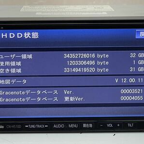 Panasonic パナソニック ストラーダ CN-H510D フルセグTV/DVD/CD/MP3/SD/Bluetooth/USB/iPod 2012年(J41)の画像6