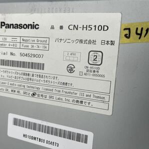 Panasonic パナソニック ストラーダ CN-H510D フルセグTV/DVD/CD/MP3/SD/Bluetooth/USB/iPod 2012年(J41)の画像8