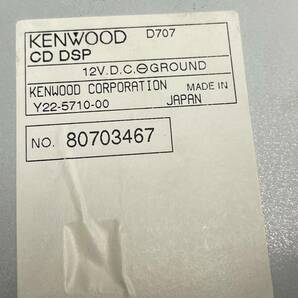 状態良好 KENWOOD ケンウッド製1DIN+1DIN CD/MDデッキ M707/D707動作確認済みの画像9