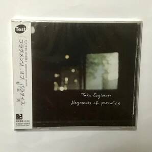 杉本拓/Fragments of Paradise 新品 秋山徹次,福岡林嗣 スマートレターでの発送無料の画像1