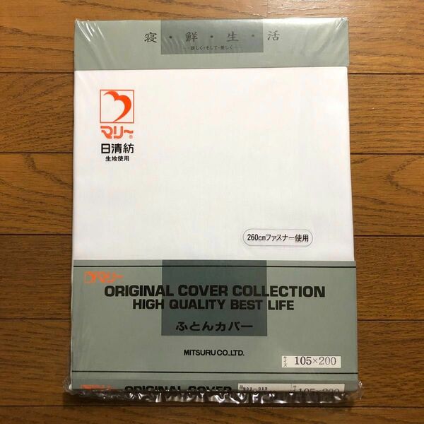 敷き布団カバー シングル 日本製