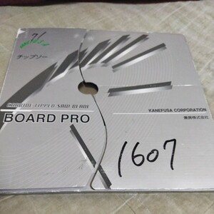 兼房　チップソー　BOARD-PRO3 2004.053.02060A-10