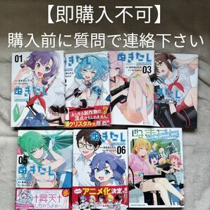  【即購入不可　必ず購入前に質問で連絡下さい】ぬきたし　既刊全6巻セット　+　アンソロジー1冊　計7冊セット