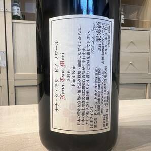 41417 ドメーヌ タカヒコ [2016] ナナ ツ モリ ピノ ノワール 750ml 12％ Domaine Takahikoの画像6