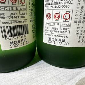 41764-65 魔王 名門の粋 720ml 25度 2本セットの画像6