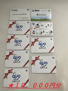 未使用☆クオカード 額面 10000円分　QUOカード 