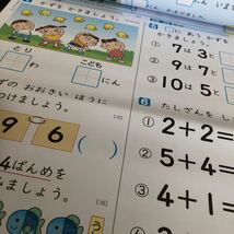 2611 さんすうC 1年 新学社 AE135M 算数 小学 ドリル 問題集 テスト用紙 教材 テキスト 解答 家庭学習 計算 過去問 ワーク 勉強 非売品_画像3