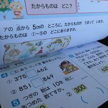 2676 基礎基本ALさんすう 2年 日本標準 算数 小学 ドリル 問題集 テスト用紙 教材 テキスト 解答 家庭学習 計算 過去問 ワーク 勉強 非売品_画像5