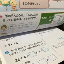 2697 基礎基本AL算数 3年 日本標準 小学 ドリル 問題集 テスト用紙 教材 テキスト 解答 家庭学習 計算 漢字 過去問 ワーク 勉強 非売品_画像5