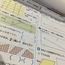 2744 算数C 4年 光文書院 小学 ドリル 問題集 テスト用紙 教材 テキスト 解答 家庭学習 計算 漢字 過去問 ワーク 勉強 非売品_画像3