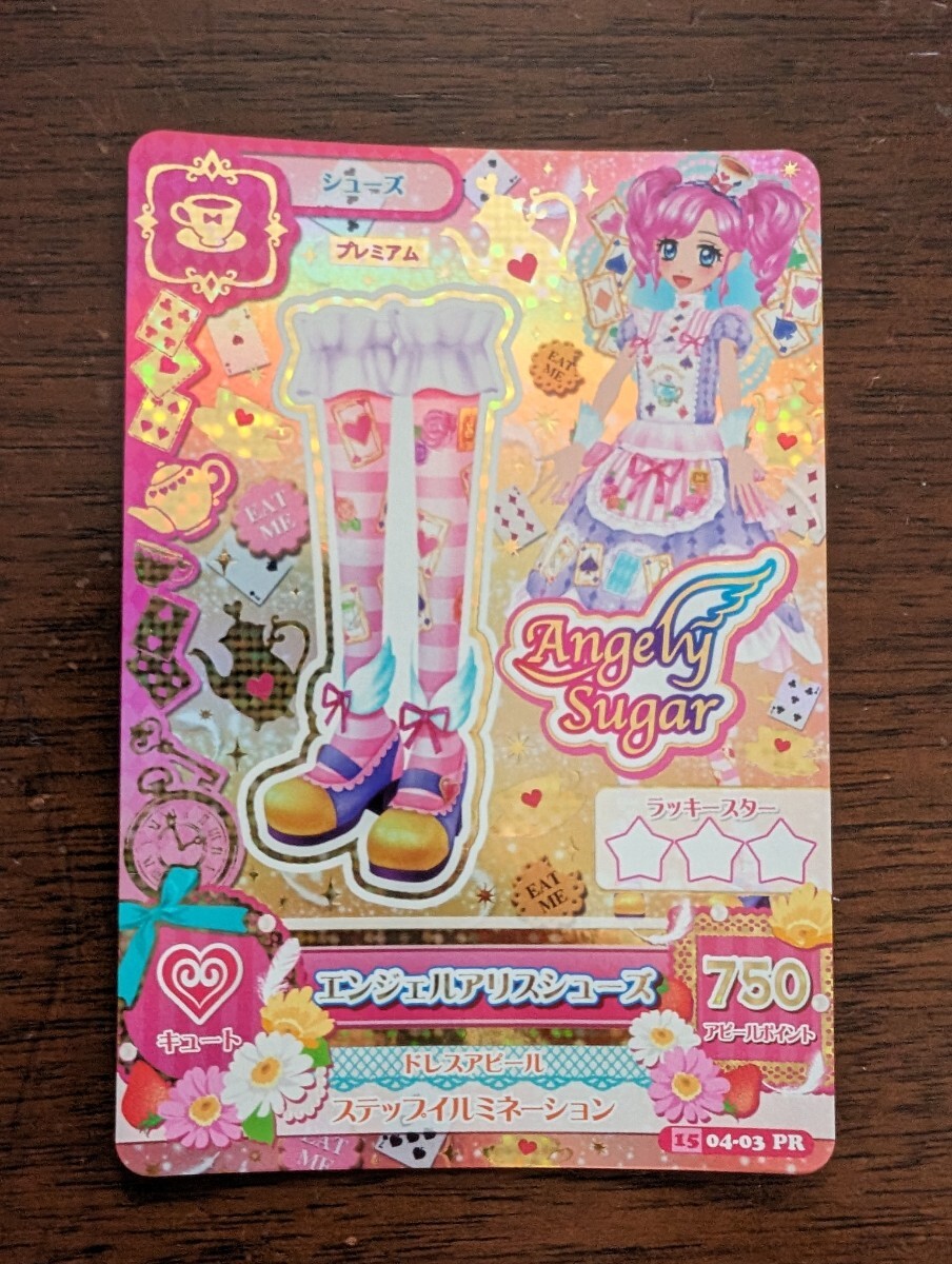 アイカツカード エンジェルアリスコーデ｜Yahoo!フリマ（旧