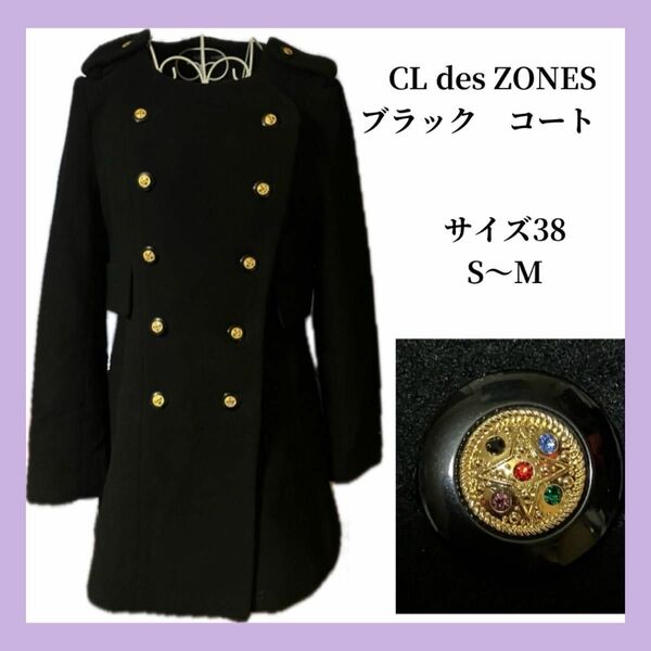 セール　CL des ZONESブラック　コート　ハイネック　黒　ボタン　可愛い
