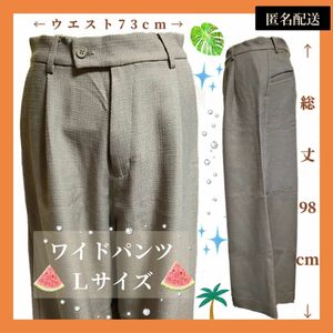 ワイドパンツ　ベージュ　ズボン　薄手　オーバーサイズ 　ベージュ　ストレート ストレッチ パンツ　バギーパンツ　軽い　春　夏　伸縮