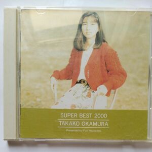 岡村孝子 SUPER BEST 2000
