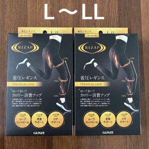 新品　RIZAP ライザップ　着圧レギンス　10分丈　L~LL ２足セット