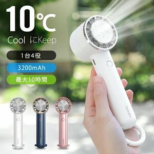 【送料無料】【10℃！冷却プレート】ポータブル扇風機 携帯扇風機 1秒冷感 瞬間冷感 ミニ扇風機 USB扇風機 3段階風量 Youtuba(A83)