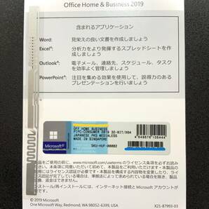 日本語版 Microsoft Office Home and Business 2019 OEM版 1台のWindows 未開封 領収書発行可！の画像2