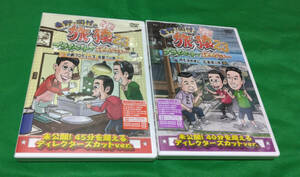 東野・岡村の旅猿23 プライベートでごめんなさい・・・小籔プロデュース京都?の旅&何も決めずに広島県の旅 プレミアム完全版 [DVD]
