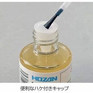 ホーザン(HOZAN) フラックス 鉛フリーハンダ対応 便利なハケ付きキャップ付 容量30mL H-72の画像2