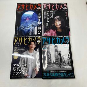 現状品/返品不可 カメラ雑誌7冊 アサヒカメラ 2020年1月号-7月号 付録なし #j01916 Zの画像2